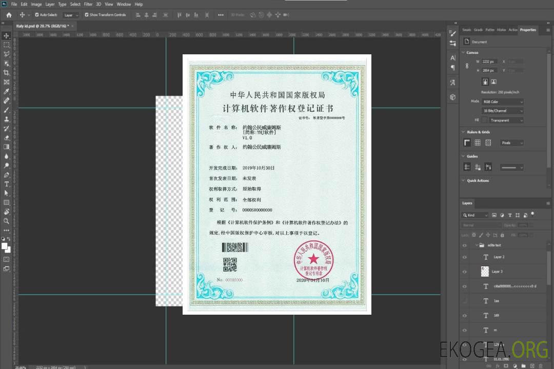 Certificat de logiciel informatique CHINE template